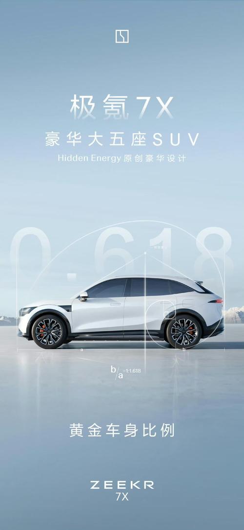 佛山南海区迪跃奇企业管理咨询雪佛兰的品牌故事与传播，极氪X紧凑型SUV的时尚与科技